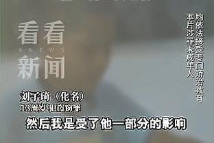 把锅背好！福克斯18投仅5中&三分12中2拿到14分 正负值低至-32